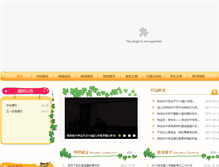 Tablet Screenshot of cbczx.eicbs.com