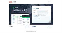 Desktop Screenshot of mail.eicbs.com