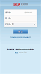 Mobile Screenshot of mail.eicbs.com