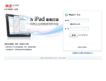 Tablet Screenshot of mail.eicbs.com