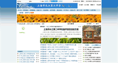 Desktop Screenshot of cjez.eicbs.com