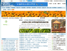 Tablet Screenshot of cjez.eicbs.com